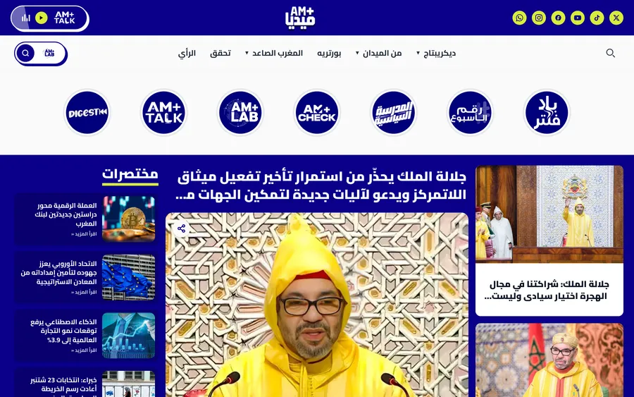 Site AM+ Media — page d'accueil sur ordinateur